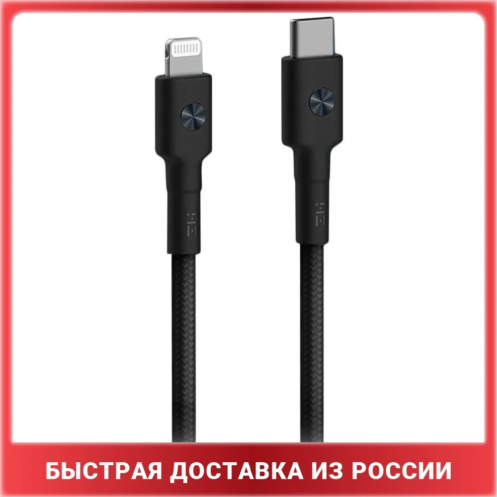 Кабель передачи данных ZMI AL873K Type-C - Lightning MFi certified braided cable 100 cm | Мобильные телефоны и