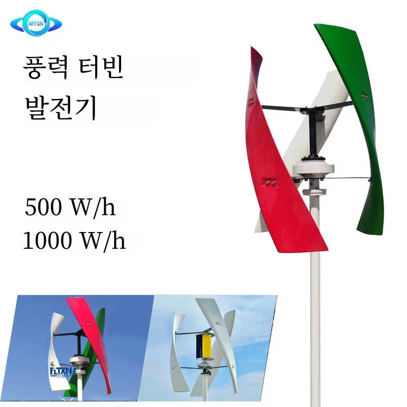 가정용 풍력 터빈 발전기, 무료 MPPT 컨트롤러 포함, 3kw 마그네틱 풍차 오프 그리드 시스템, 무료 에너지 220V, 3000W, 48V, 220V
