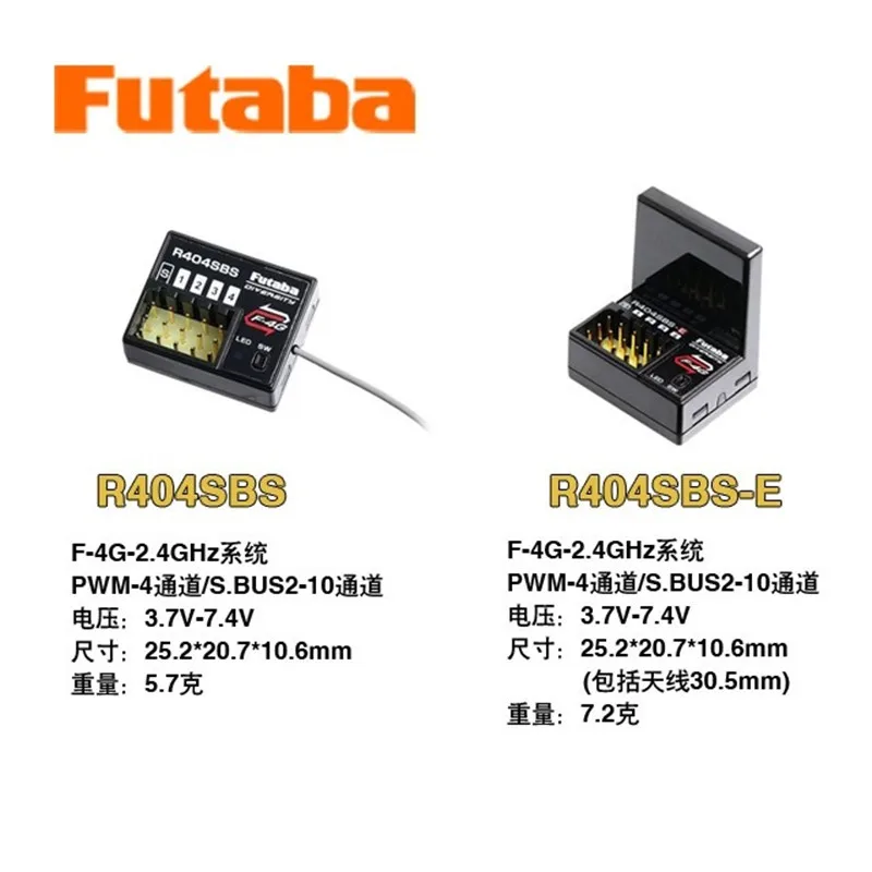 futaba R404SBS-E 受信機 F4G互換 アンテナレス FUTABA R404SBS-E 第4世代最速レスポンスF-4G受信機 アンテナ