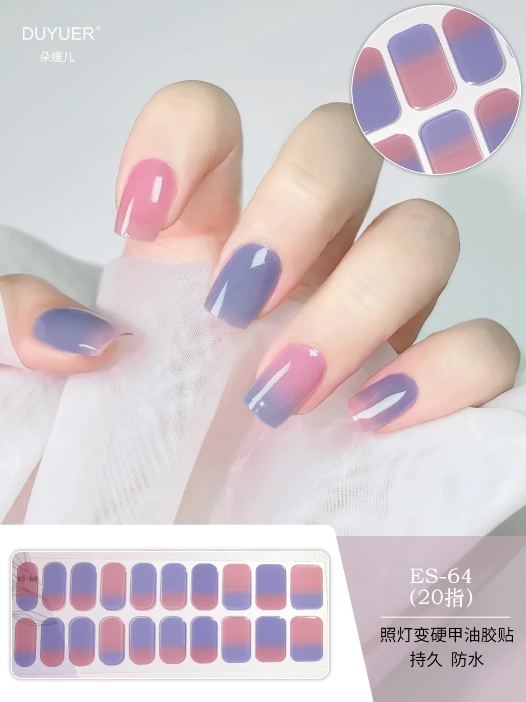 20 Finger Waterproof Semi Curing Nail Polish Adhesive Gel Nail Sticker Light Variable Hard Gel Sticker Can Last for 30 Days