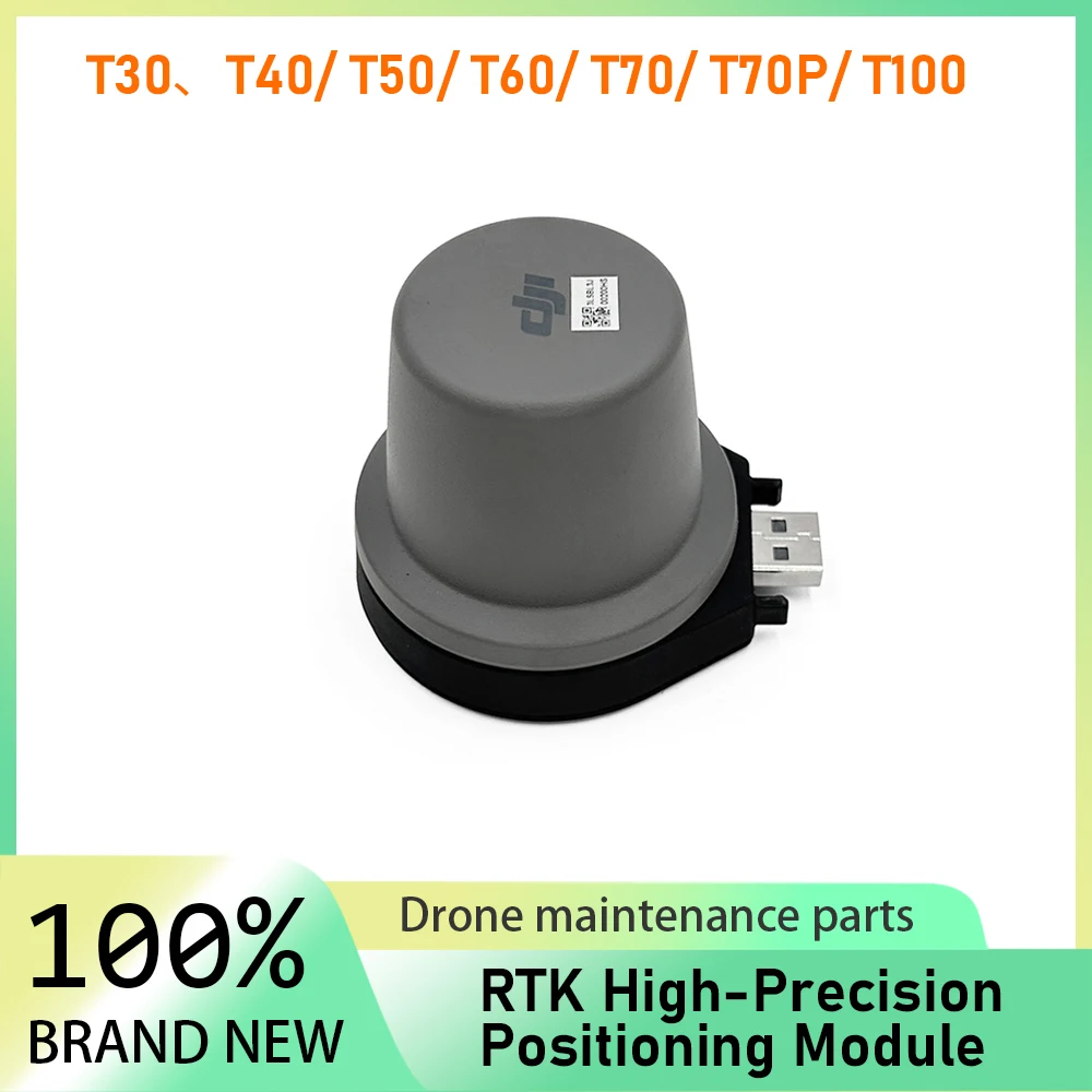 โมดูล RTK ความแม่นยำสูง สำหรับโดรนเกษตร