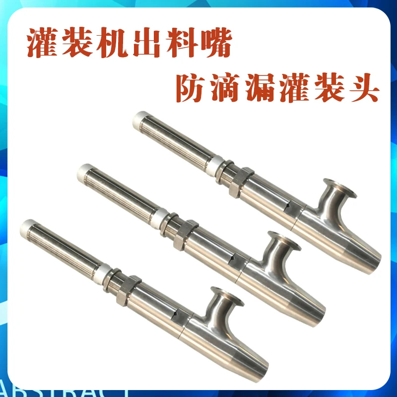 

Liquid paste filling machine discharge nozzle Anti-drip filling head Filling machine accessories 304 stainless steel