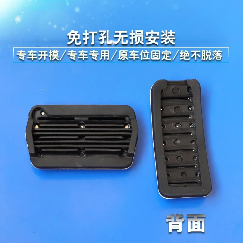 알루미늄 합금 브레이크 가속 페달, Polestar 2 용, 펀칭 없음