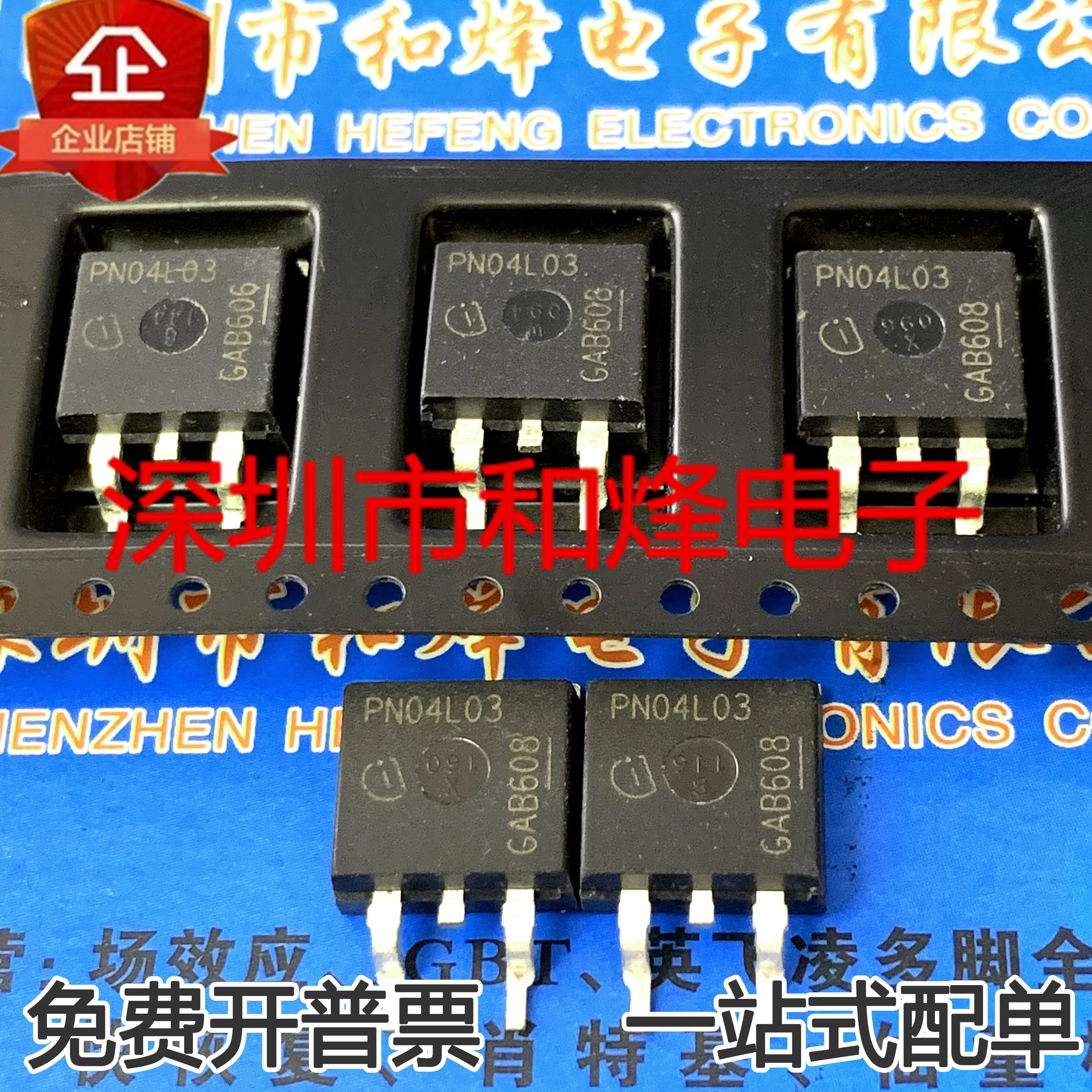 

30pcs original new IPB100N04S2L-03 PN04L03 MOS FET TO263