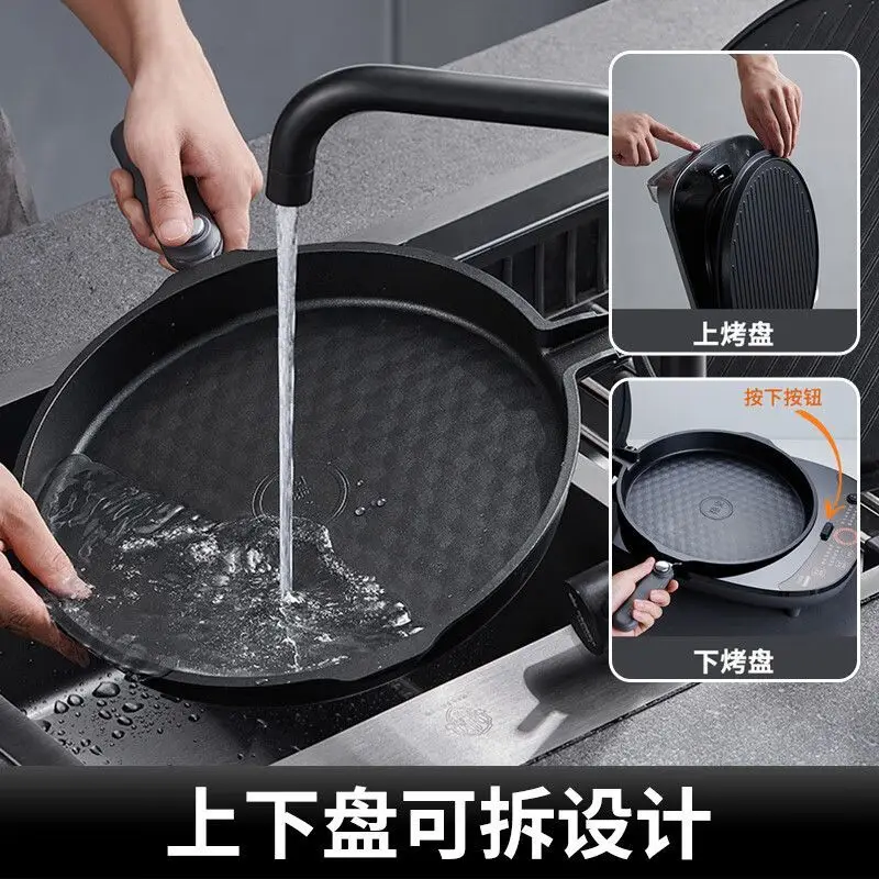 Electric baking pan household removable and washable multi-functional double-sided heating electric frying pan frying machine
