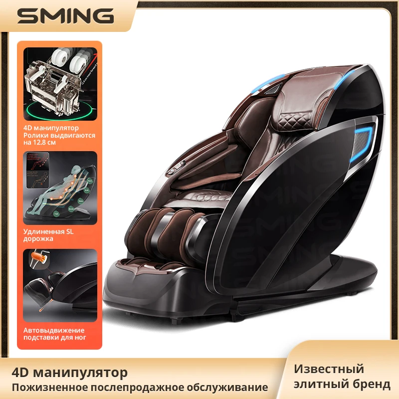 SM 885 SL Track 4D Professional Luxury Manipulator Zero Gravity