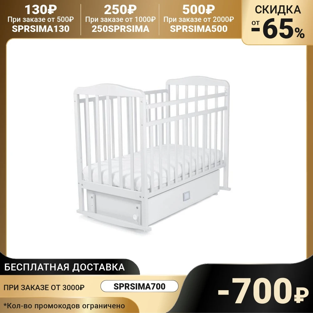 Кровать детская Митенька с маятником и ящиком опуск.планка качалка закр.ящик