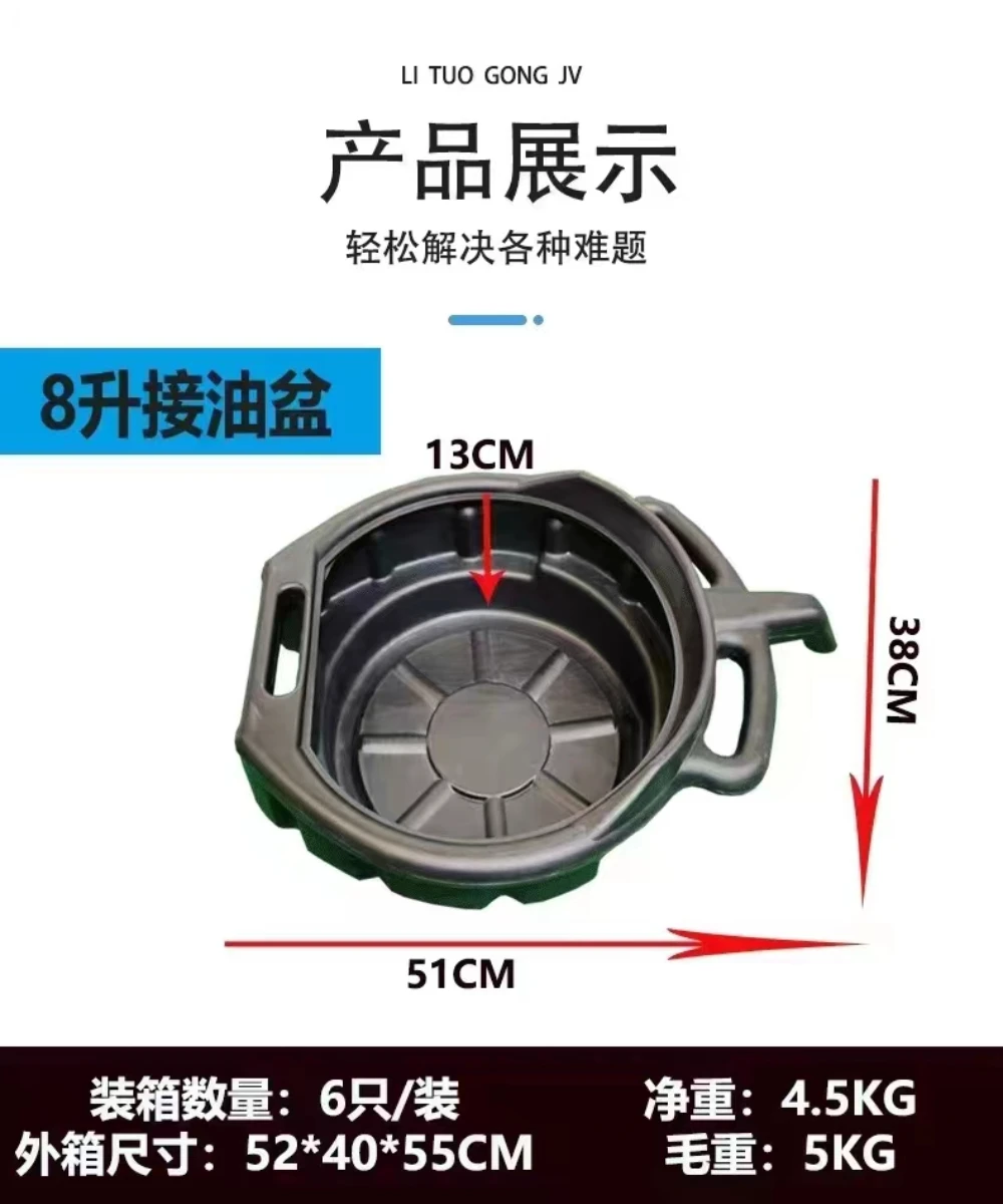 Small oil pan, thickened car oil drain pan with parts cleaning tray, waste collection basin, car tools