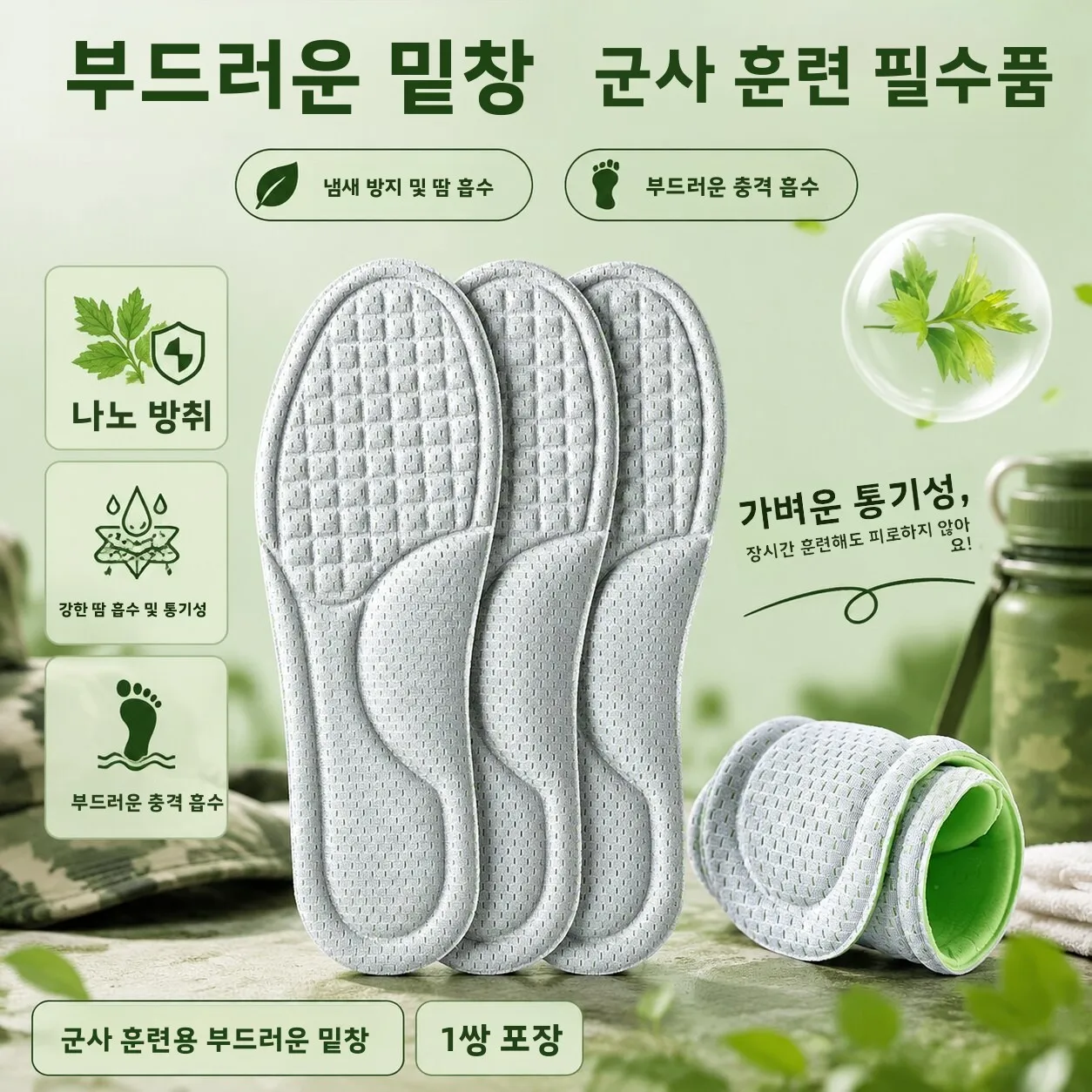 남성용 신발 깔창 땀 흡수성 냄새 방지 부드러운 바닥 스포츠 군사 훈련 편안한..