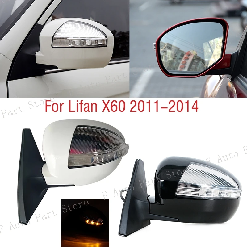 For Lifan X60 2011-2014 Wing Door Side Mirror Assembly Assy Rearview Mirror Cover Frame Glass Lens Turn Signal Light Lamp