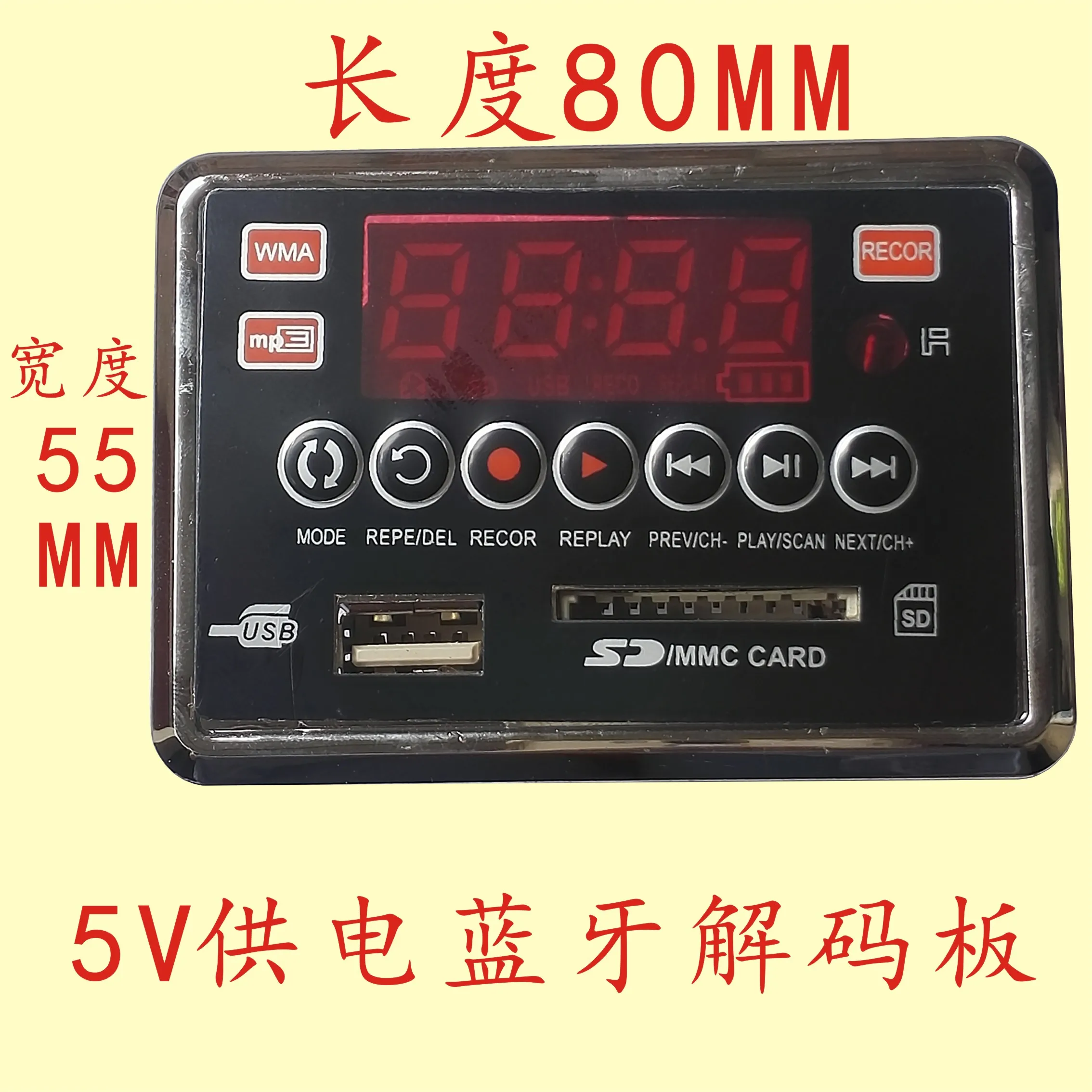 5V Power Supply Mp3-2207 Upgrade Version Card Reader Board Decoder Square Dance Power Amplifier Lever Audio U Disk Decoder Board