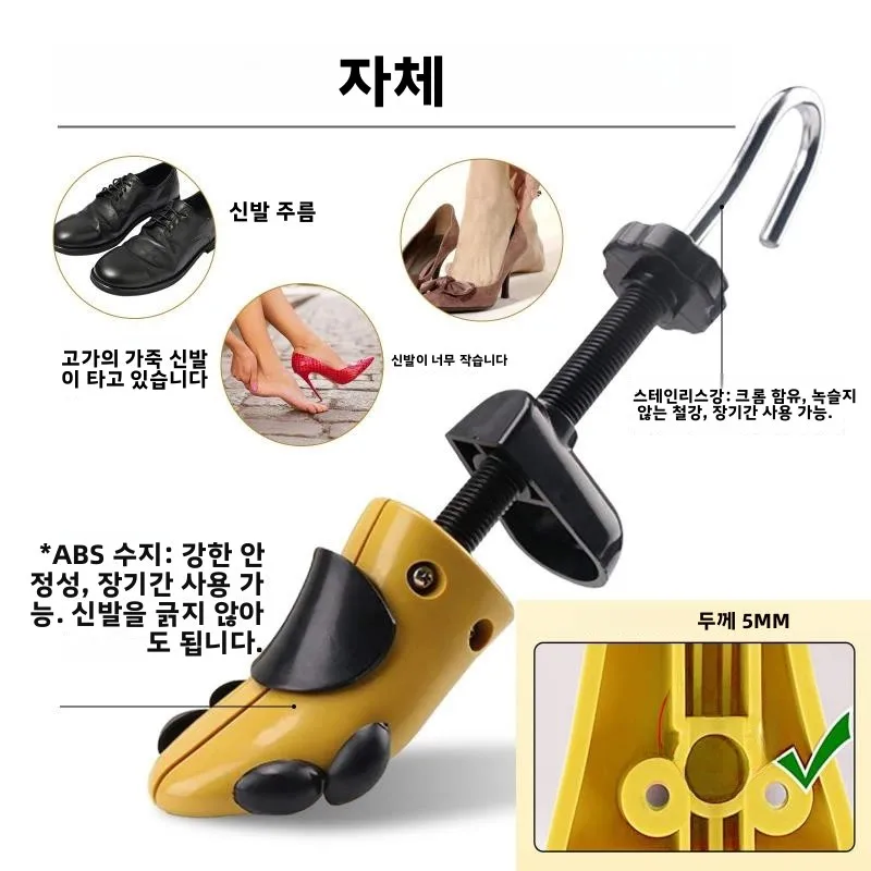 조절 가능한 신발 확장기 유니섹스 신상품 신발 확장 장치 편안한 가정용 신발 관리 용품