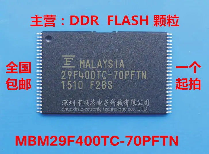 

5PCS MBM29F400TC-70PFTN MBM29F400TC FLASH chip package TSOP48 100% brand new original stock free shipping