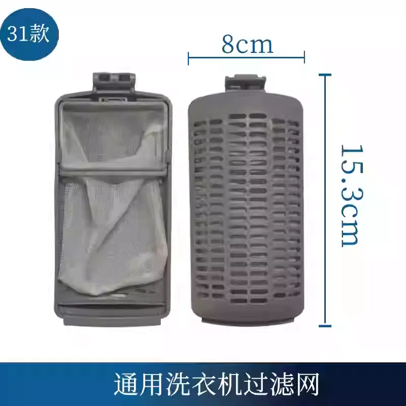 Suitable for Midea washing machine filter bag fully automatic filter box box