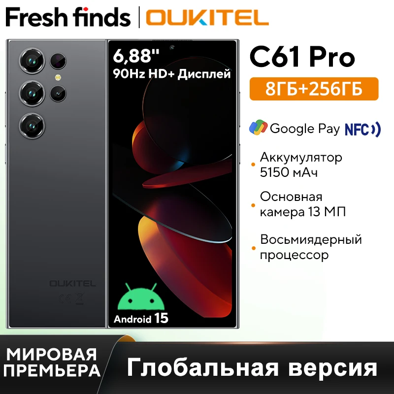 OUKITEL C61 Pro Android 15 スマホ 6.88インチ Amazon | OUKITEL C61 Pro SIMフリー スマホ 本体 アンドロイド 15