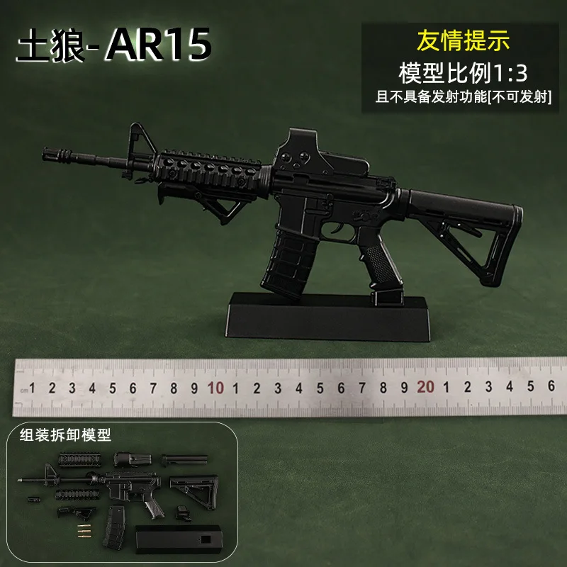 1/3スケール　ミニチュア模型　AR15 ミニチュア合金銃,1:3スケール,ライフルスナイパーモデルトイ