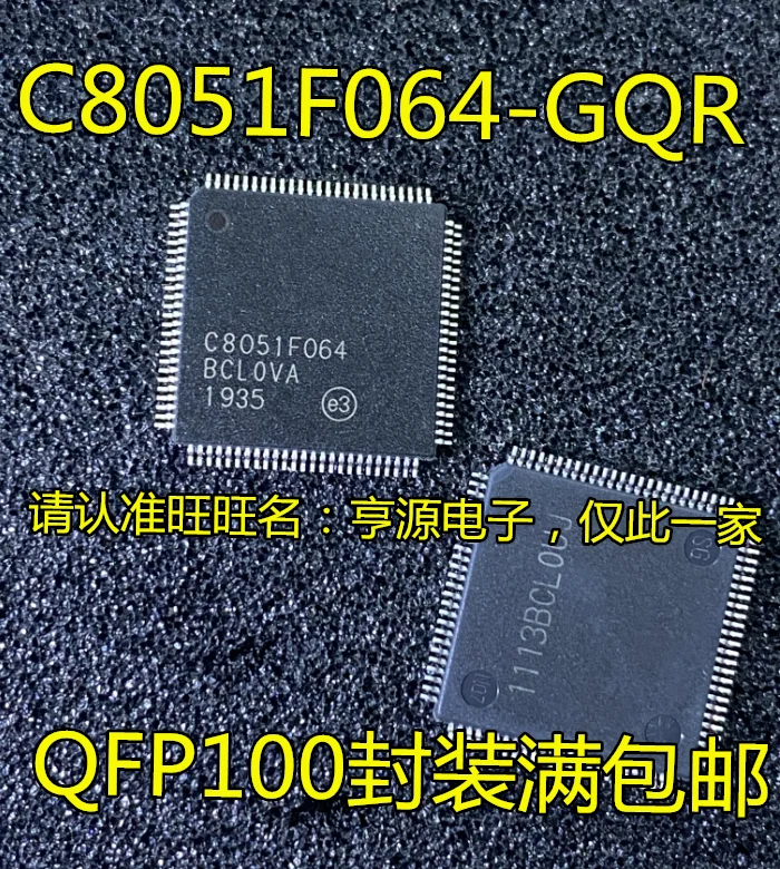 

5 шт. C8051F064 C8051F064-GQR C8051F040 C8051F040-GQR QFP