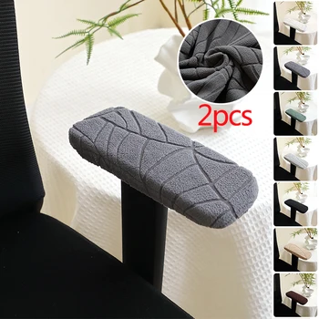 2Pcs/Set Elastic Office Chair Armrest Covers Jacquard Rotating Chalr Arm Protector Solid Color Armchalr Covers for Office Home