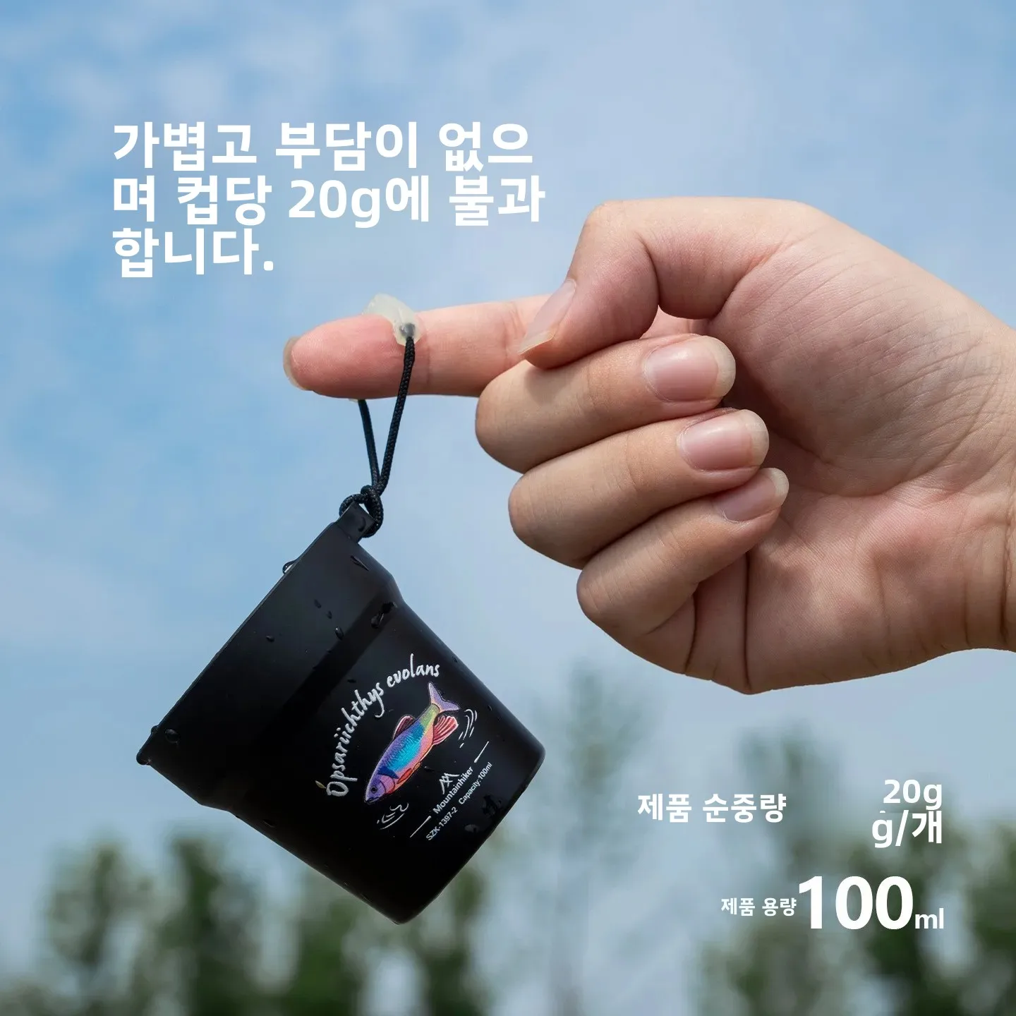 MOUNTAINHIKER 새로운 5PCS 스트림 컵 야외 캠핑 워터 컵 피크닉 커피 컵 휴대용 식품 등급 컵 세트 미끼 컵