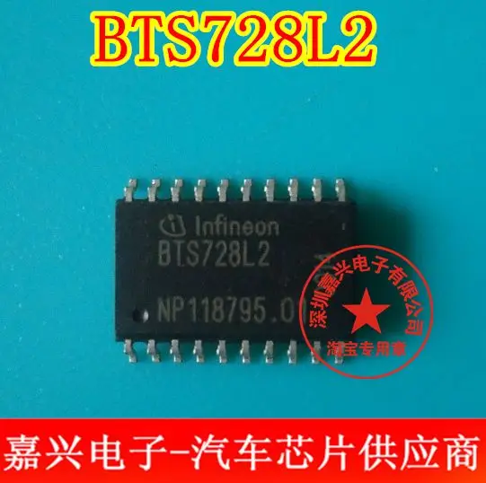 

Free shipping BTS728L2 5PCS Please leave a message