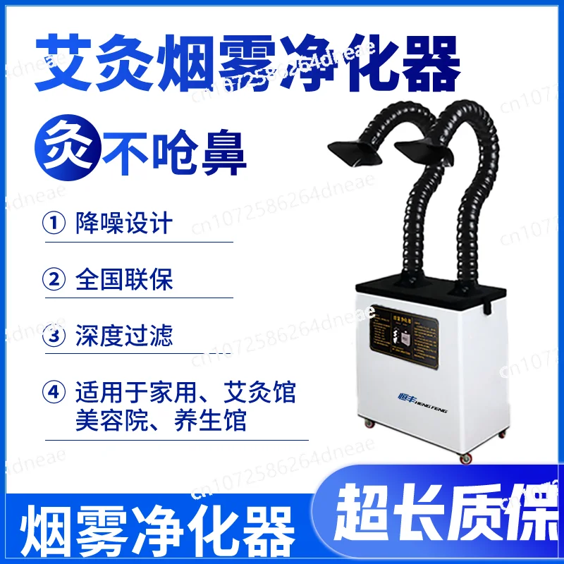 

Система очистки дыма Moxibustion Hall, припой, оборудование для курения