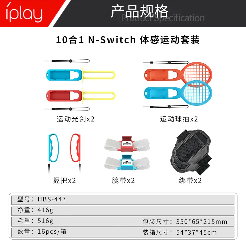 HBS447 10In1 Switch Sports with Control Set Joy-con Wristband Tennis Racket Leg Strap Motion for Switch Game Accessories