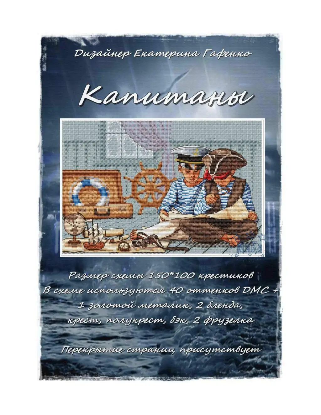 

Два шкипера. Наборы для вышивки крестиком 37-28 16CT 14CT 18CT, наборы для вышивки крестиком в китайском стиле