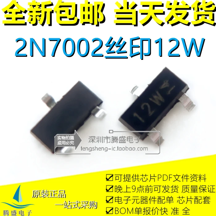 

2N7002 12W SOT23 N