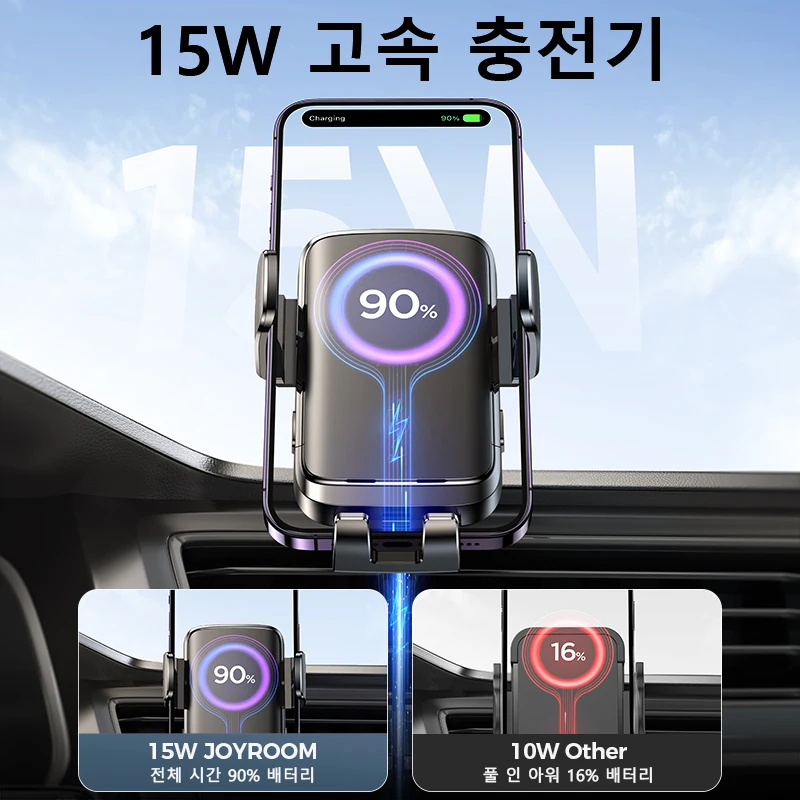 Joyroom 15W  ޴ Ȧ     ,  ȸϴ  Ʈ ú ޴ Ȧ 