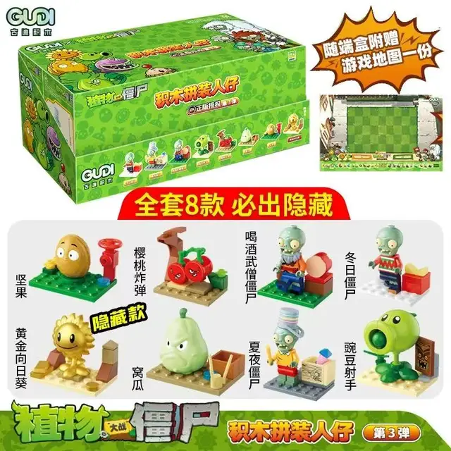 PVZ Building Block Figures 5