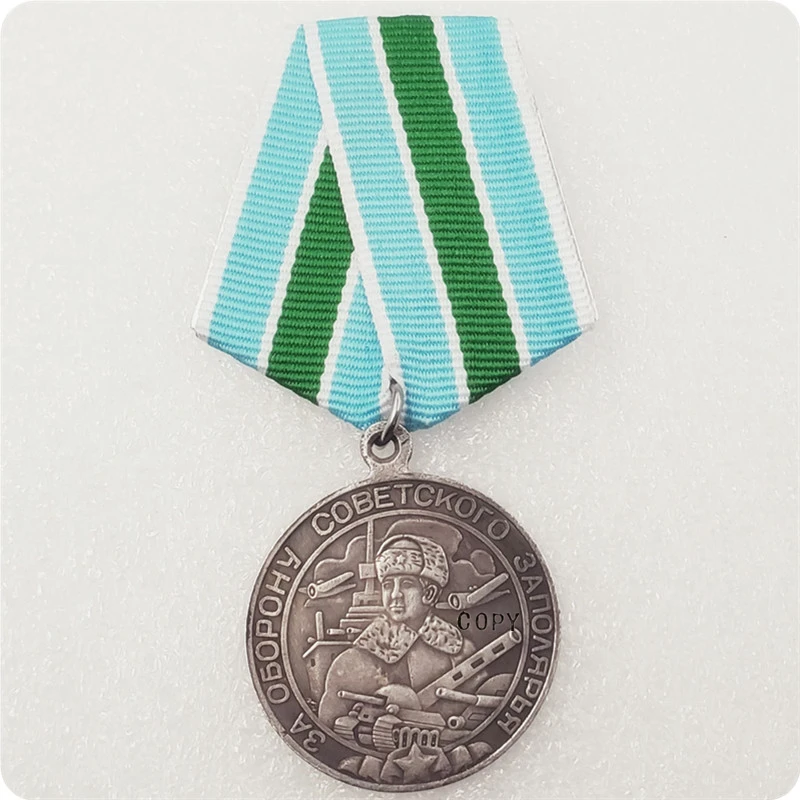 Commemorative Medal Silver Plated WWII USSR Russian Soviet Copy Medals