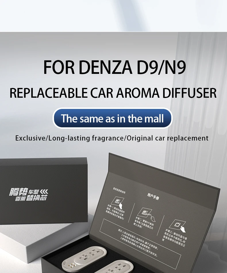 For DENZA D9/N9 Fragrance replacement set Replace the original vehicle Aromather