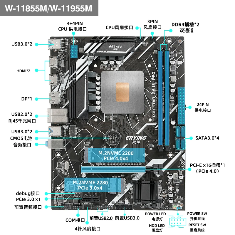 Enermax ERYING Xeon/Intel Xeon W-11955M 프로세서 세트. W-11955M-VC. W-11855M.1*PCIE 4.0*4/1*PCIE 3.0*4 M.2
