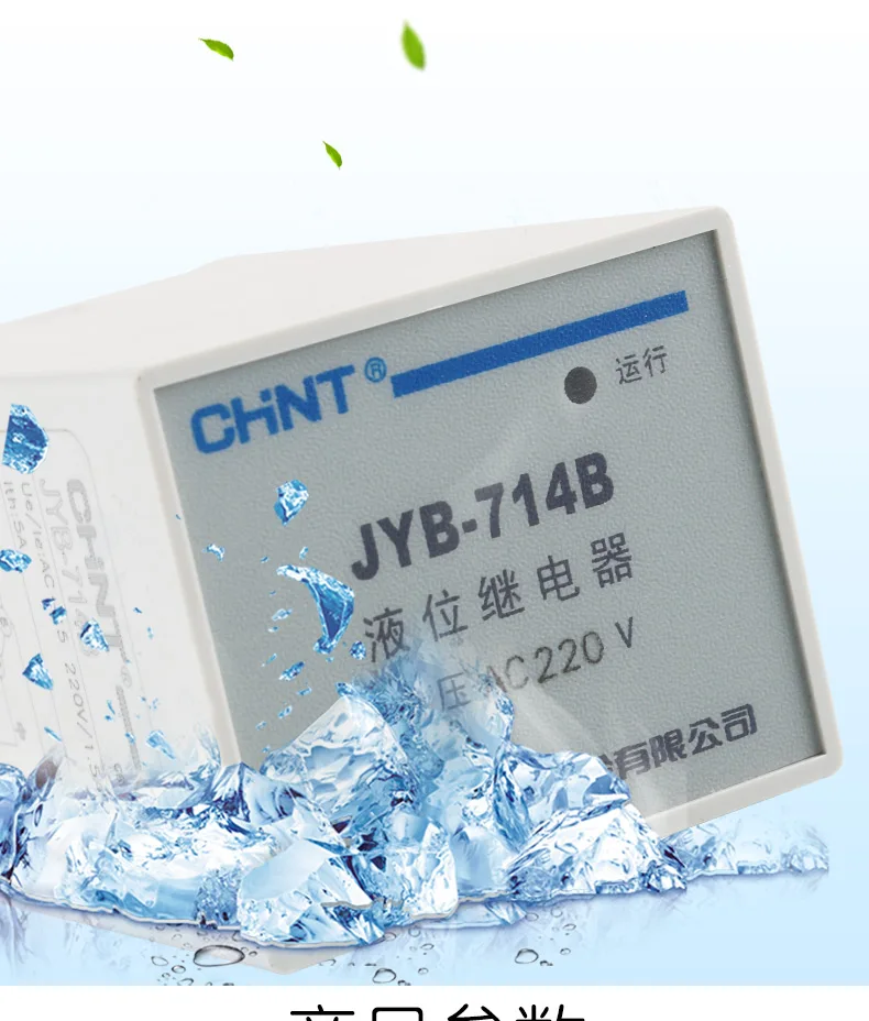 do nível da água do relé do chint 380v com base