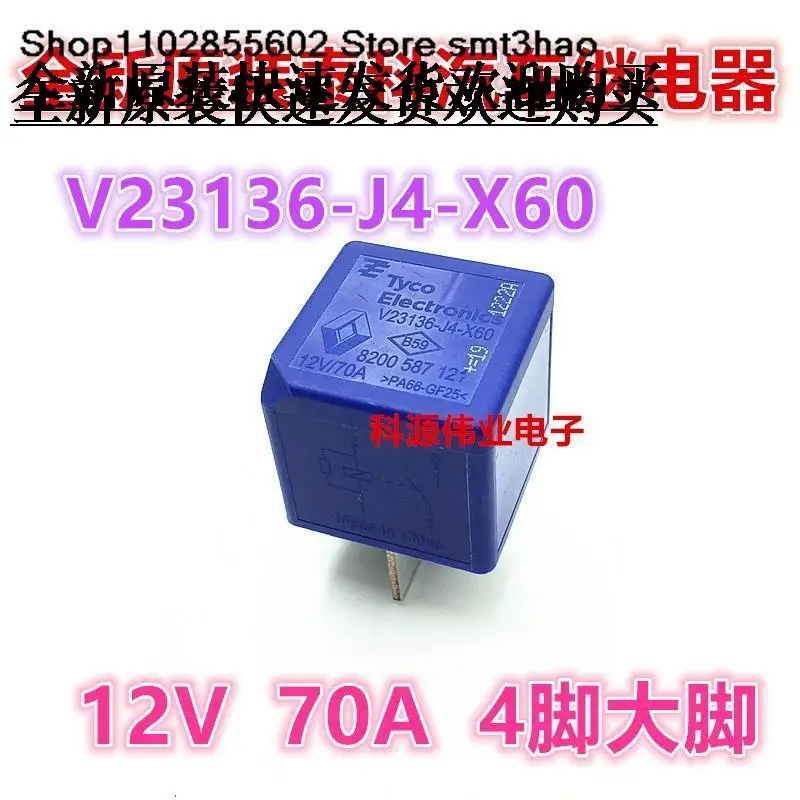 

V23136-J4-X60 4PIN70A 8200587121
