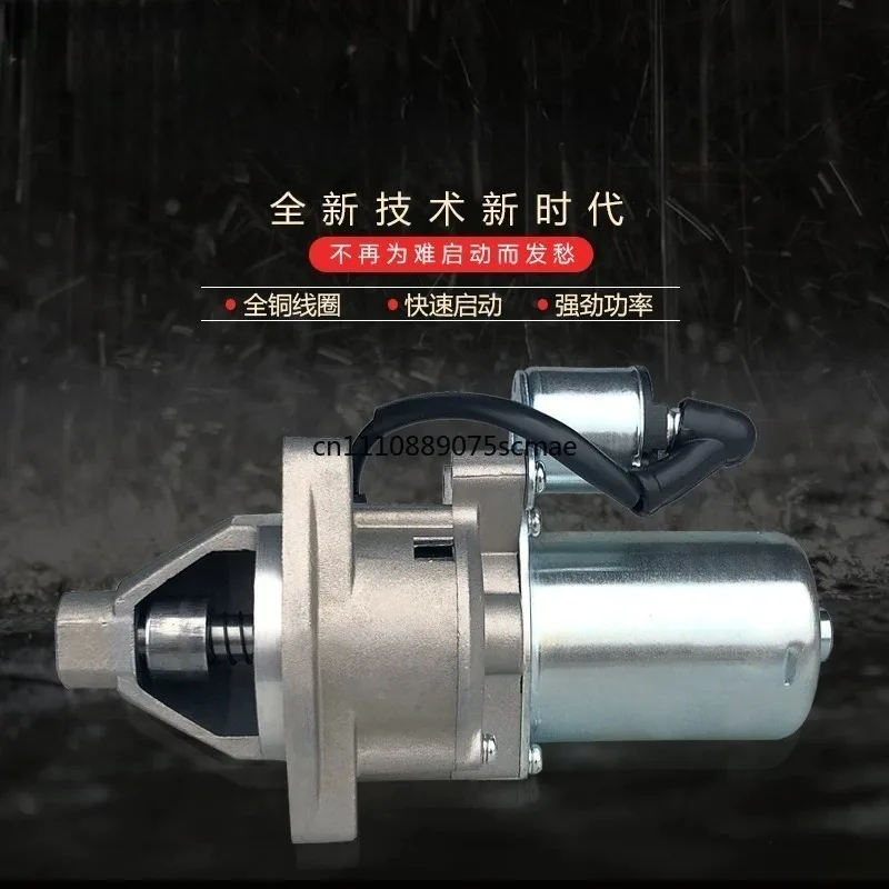 발전기 168/170/177/188/190F/GX160/GX390/2/5/8 KW 전기 시동 모터