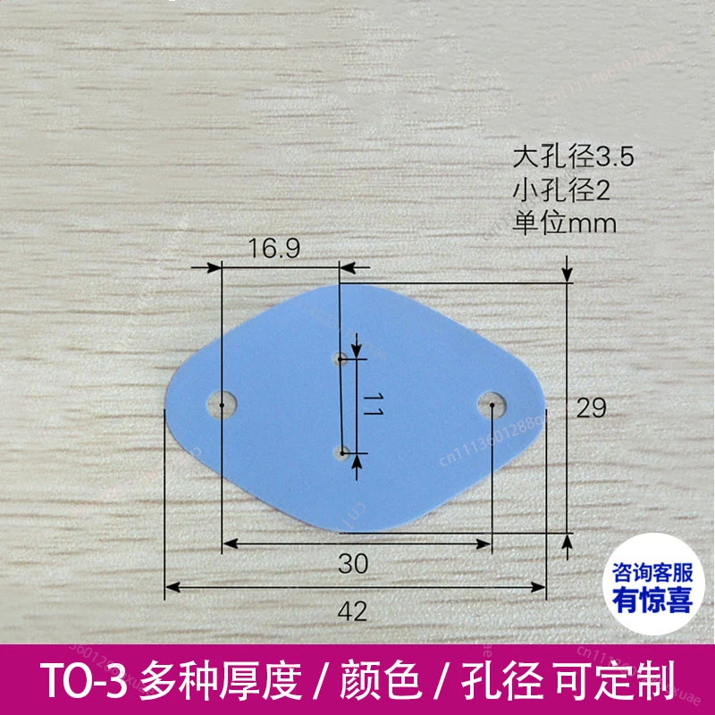 1000pcs 실리콘 필름 TO-3 블루 절연 필름 42*29*0.3mm 절연 실리콘 필름 실리콘 소프트 가스켓 실리콘 필름