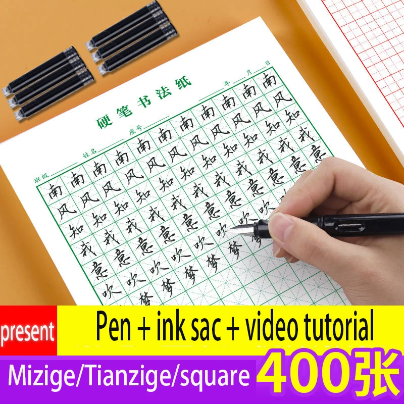 Commonly Used 3000 Word Hard Pen Calligraphy Paper Children's Pen Training  Copybook Students' First Grade Beginner's Calligraphy - AliExpress