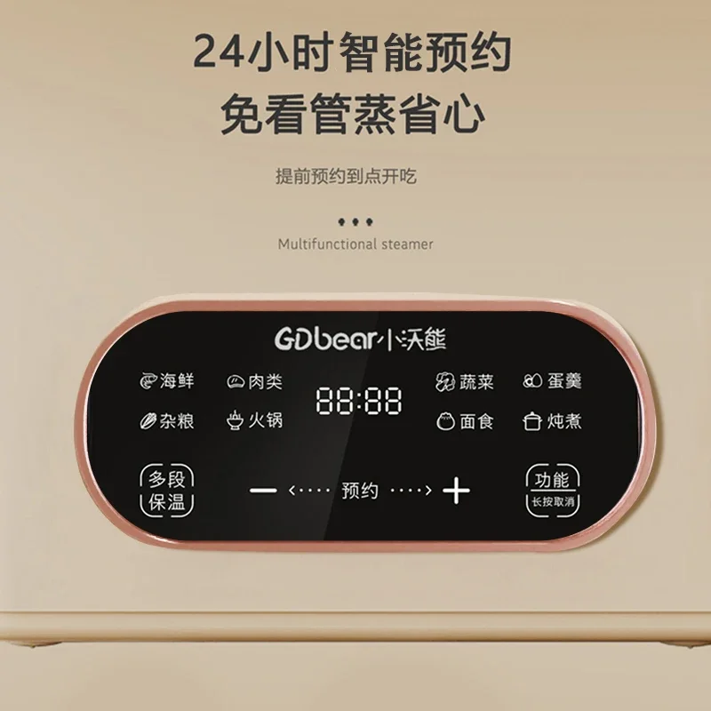Electric steamer Intelligent reservation Integrated electric steamer Household small three-layer multi-functional new 4