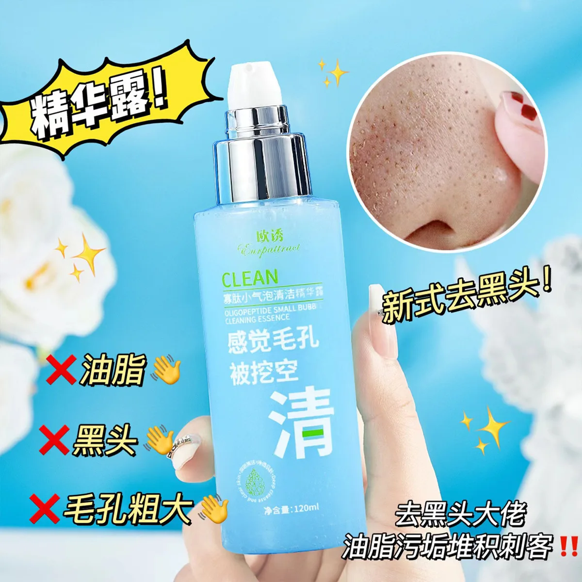 Small bubble cleaning essence lotion shrinks pores and removes blackheads, improves acne self foaming essence eelhoe anti acne foaming cream cleanser removes pimples and blackheads shrink pores oil control skincare deep cleaning face wash