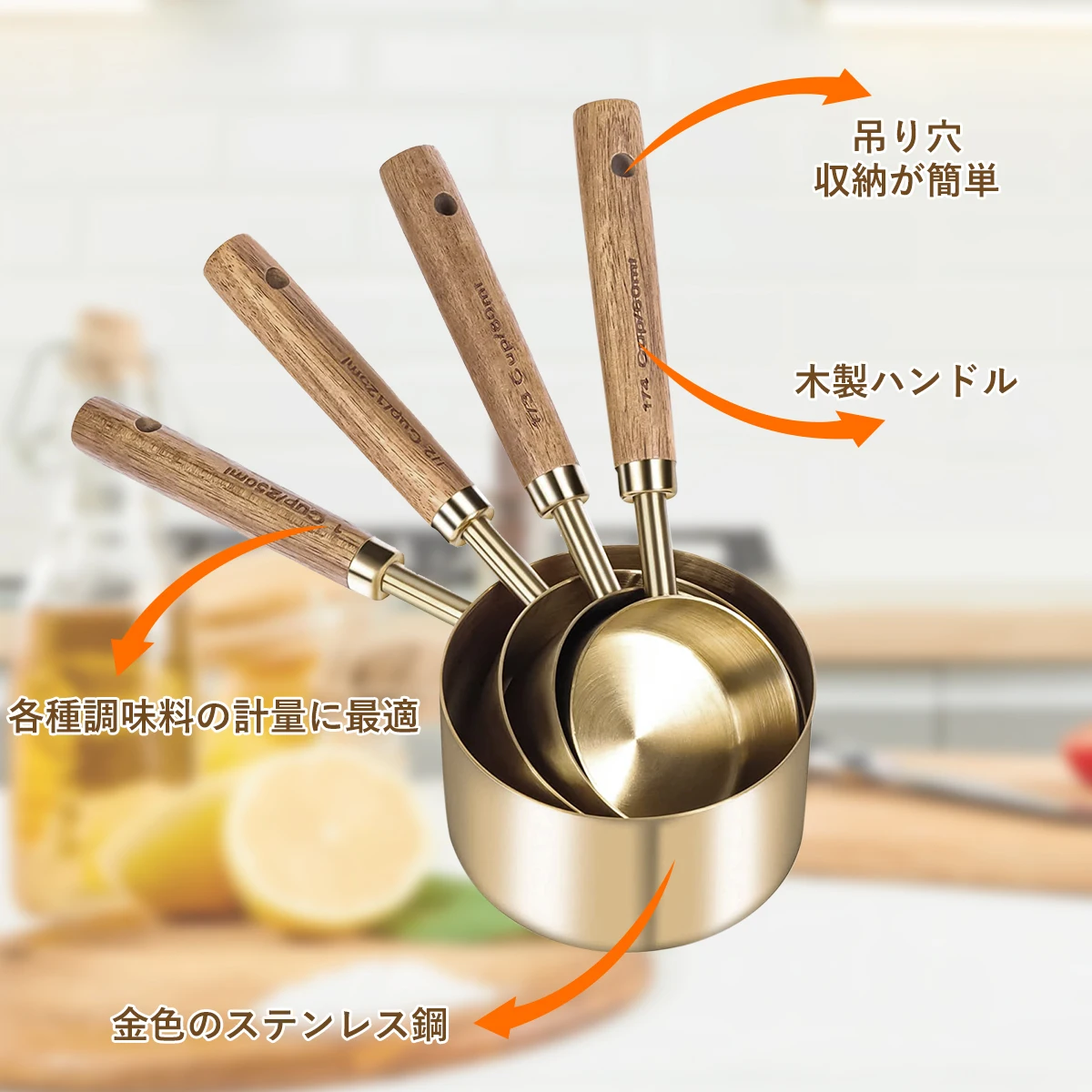 

Набор ложек и чашек для измерения, набор из 8 золотых ложек с деревянной ручкой из нержавеющей стали, штабелируемые, для кухни и выпечки