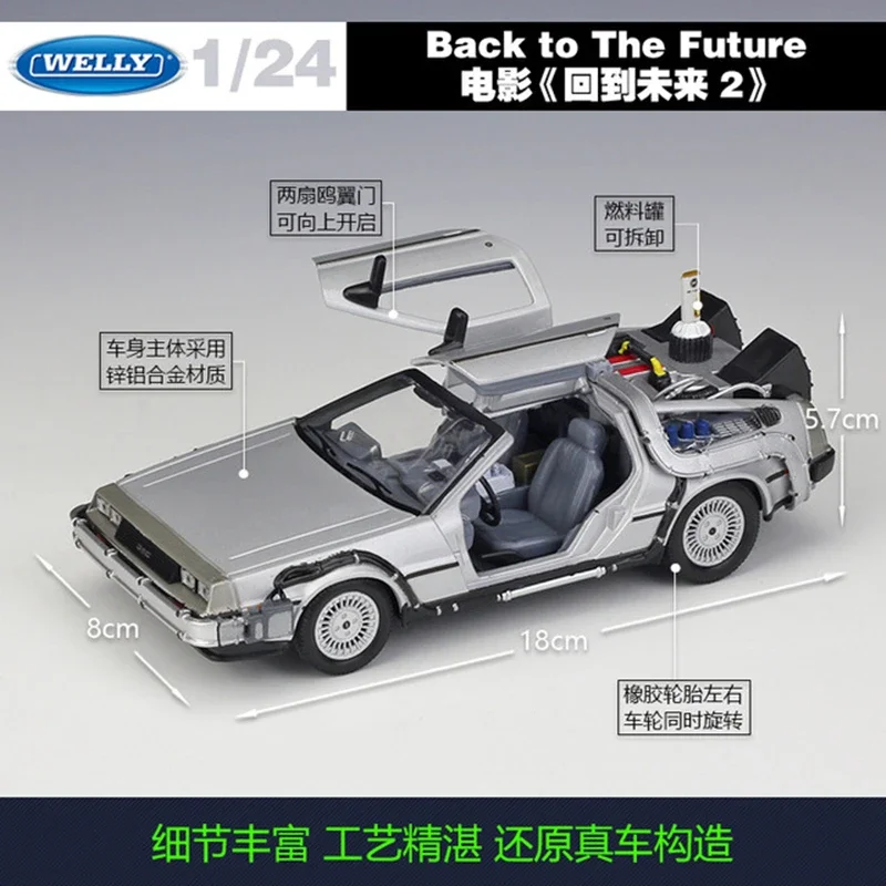 (박스형) Welly 1:24 Back To The Future 2 DMC-12 DeLorean 타임 머신 영화 준비 플레이어 1 플레이어 자동차 모델 선물 수집 장난감