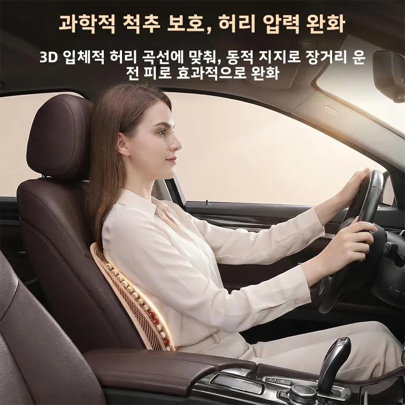 차량용 요추 지지 쿠션 여름 마사지 나무구슬 통기성 운전용 등받이 사무실 가정 차량용 인체공학적 쿠션
