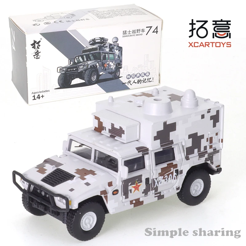 

XCARTOYS 1/64 сплав литье под давлением модель автомобиля Dongfeng Mengshi 70th юбилей парад транспортного средства спектра мониторинга транспортного средства