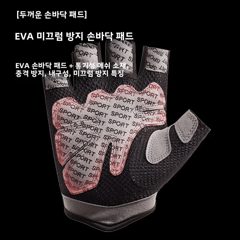 유니섹스 피트니스 체육관 요가 장갑 통기성 메쉬 미끄럼 방지 반 손가락 야외 스포츠 손 보호 장비 남성과 여성을위한
