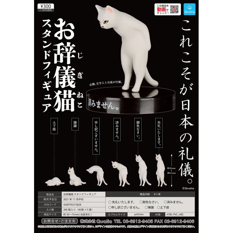 Gachapon Capsule Toy Animal Figures Bowing Cat Cute Cat Stationery Toy