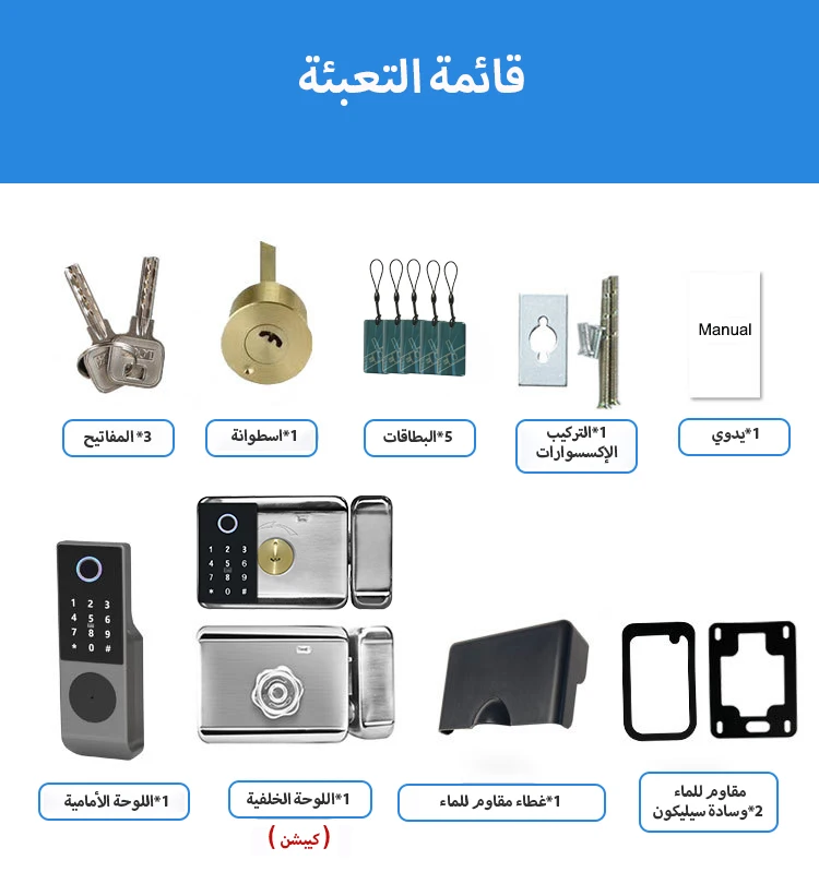 راي كيوب قفل بوابة ذكي مقاوم للماء