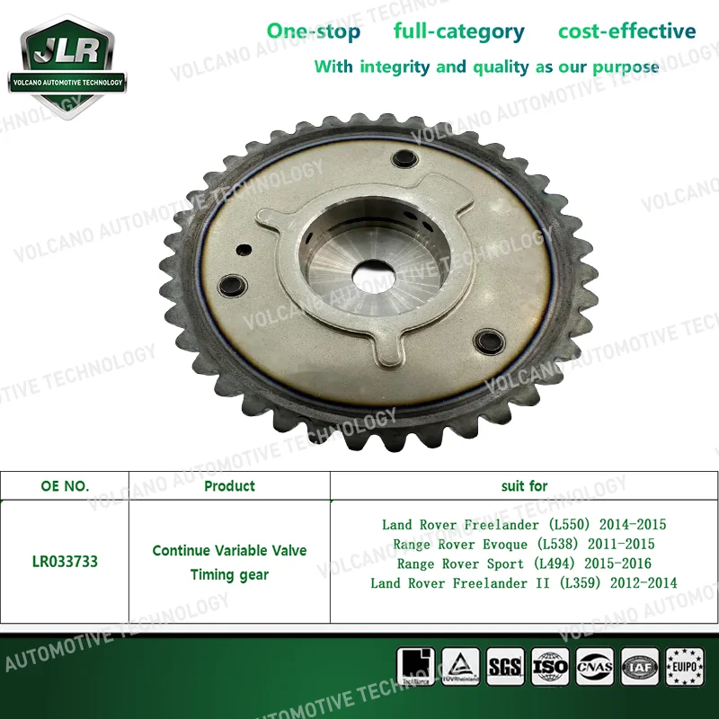 

Привод распределительного вала Jaguar Land Rover для Range Rover Sport Evoque Freelander OEM:LR033733 LR050849