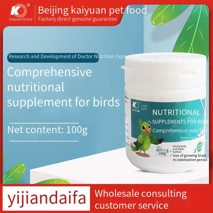 Multivitamin Supplements for Chick/Birds 1