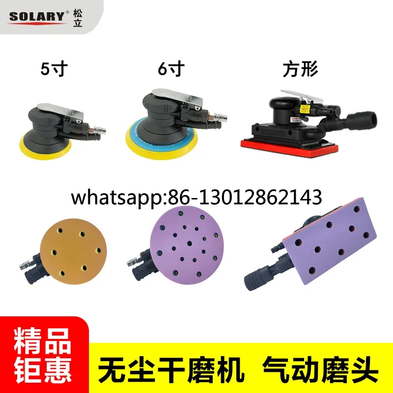 공압식 건식 연마기 자동차 퍼티 원자재 5인치 6인치 연마 헤드 재 그라인더